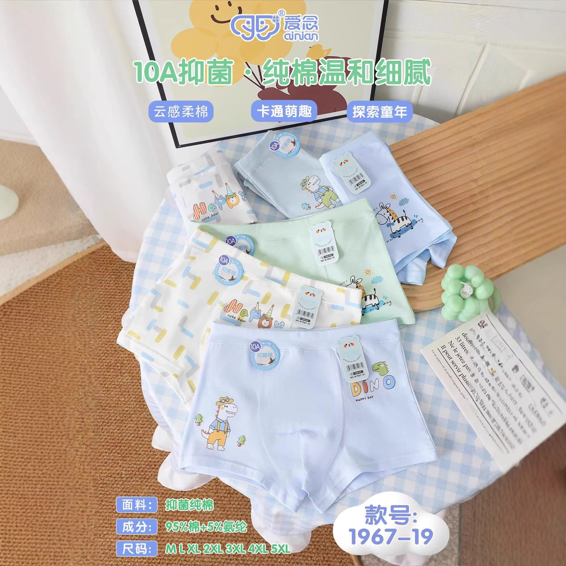 Ai nian m1967-19 / M
