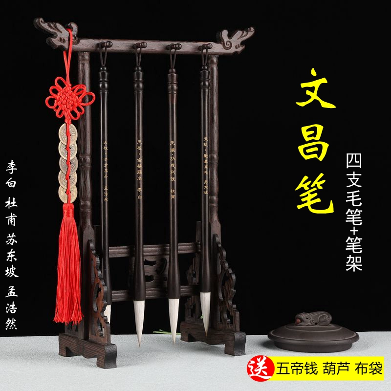 Держатель для кистей из цельного дерева, студенческий орнамент, классический набор для мальчиков, резная кисть из красного сандалового дерева, поэт Вэнчан, 4 шт.