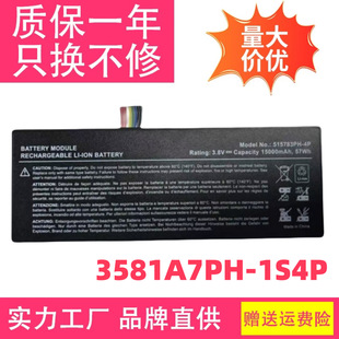 Daotong Car Detector Battery 515783Ph-4 3581A7Ph-1S4P Mlp408385-4P Battery