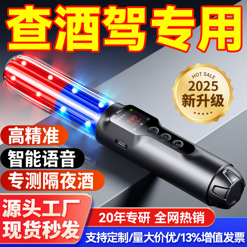 小酒5号酒精测试仪测酒驾查检测仪吹气式专用测量仪测酒仪器排查