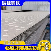 广东佛山 Q235 花纹钢板防滑耐磨热轧压花板厂房车间地面铺路钢板
