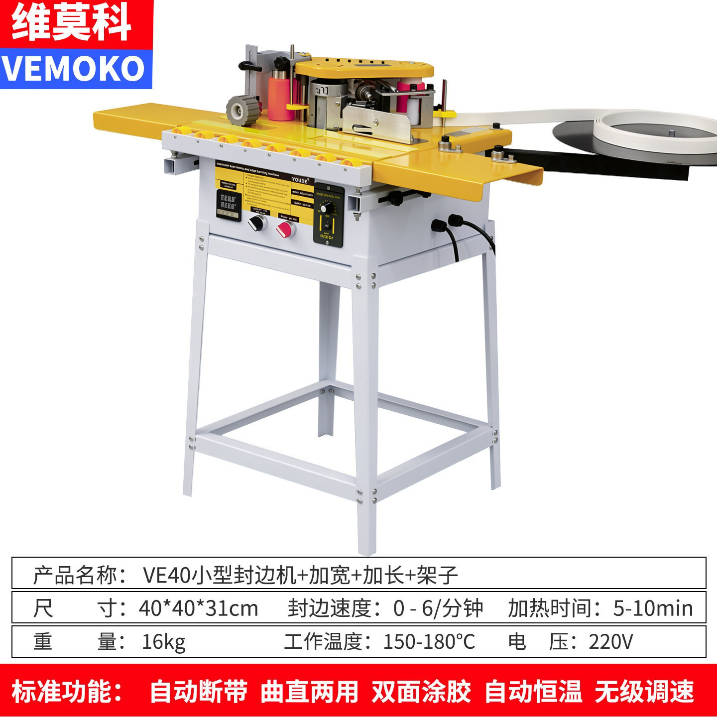 Máquina de sellado de borde de bola de la Universidad de vimoco, carpintería pequeña, mini portátil, mejoras para el hogar portátiles, cinturón roto automático en forma especial