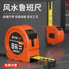 源头厂家批发鲁班尺卷尺5米8米木匠尺木工尺钢尺测量工具精度高