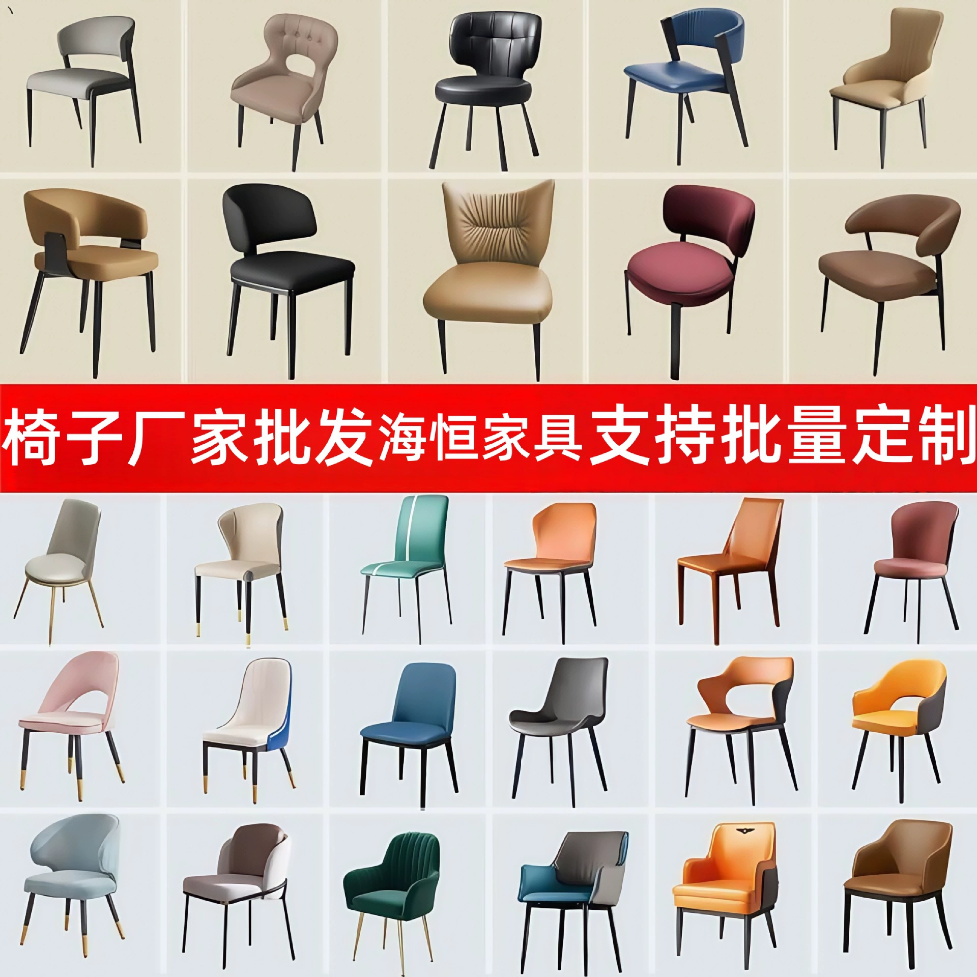 Factory Direct Sales Dining Chair, Household Simple Internet Celebrity Leather Chair, Modern Light Luxury Chair, Makeup Chair, Hotel Restaurant Backrest Chair