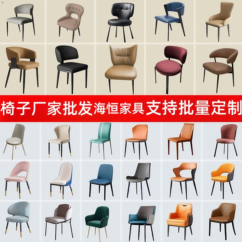 Factory Direct Sales Dining Chair, Household Simple Internet Celebrity Leather Chair, Modern Light Luxury Chair, Makeup Chair, Hotel Restaurant Backrest Chair