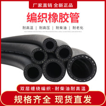 德瑞斯耐高溫耐油橡膠管三元乙丙耐熱高壓光面橡膠水管柴油管軟管