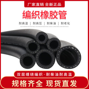 Drisse high temperature resistant rubber hose EPDM heat resistant steam diesel pipe high pressure smooth rubber water pipe hose