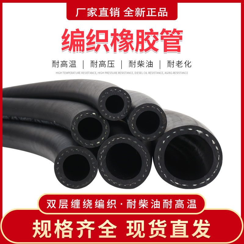 Drisse high temperature resistant rubber hose EPDM heat resistant steam diesel pipe high pressure smooth rubber water pipe hose Drisse high temperature resistant rubber hose EPDM heat resistant steam diesel pipe high pressure smooth rubber water pipe hose