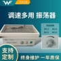 调速往复式多用hy-2振荡器
