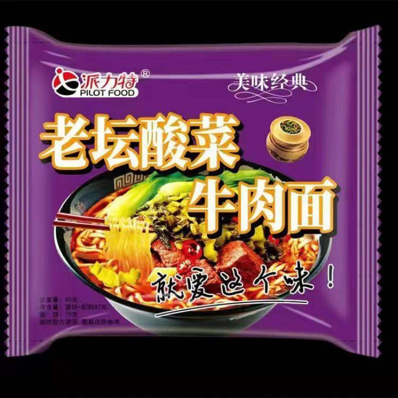 买1箱送】袋装泡面红烧牛肉面香辣牛肉方便面速食面一整批发|undefined