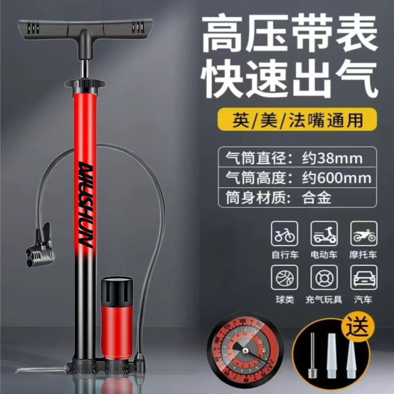 メーカー直販自転車エアポンプ家庭用汎用バッテリー道路車新型高圧空気入れバスケットボールエアチューブ|undefined