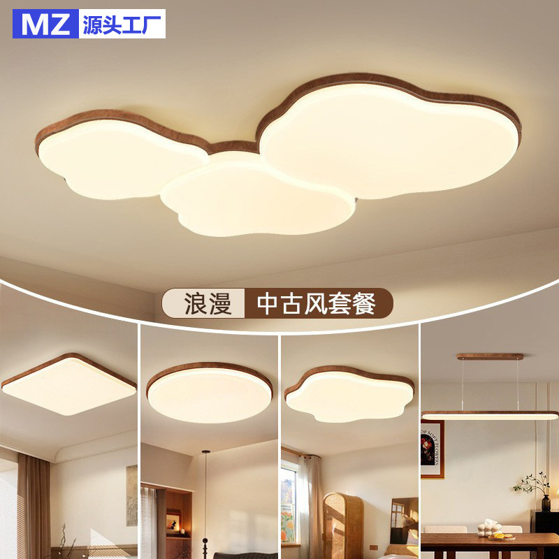 2025 New Eye Protection Living Room Lamp Cloud Lamp Walnut Middle Ancient Log Wind Ceiling Lamp Whole House Lamp Package