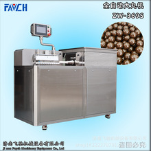 济南飞驰ZW-369S全自动黑芝麻丸机 9克大蜜丸机 自动三辊大丸机