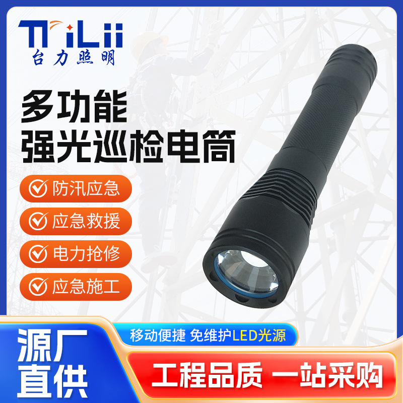 Jw 7632防爆強光巡検懐中電灯調整焦点多機能電力量表示無線充電巡検超亮|undefined