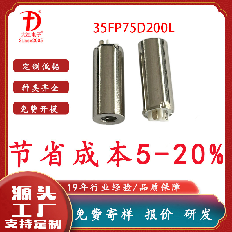 批发3.5四级音视频插座DC耳机插头母座 3.5四级7.0盘20L耳机母座