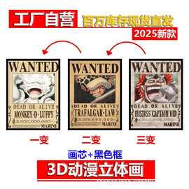 3D动漫立体装饰画挂画裸眼光栅海报实力工厂百万现货批发一件代发