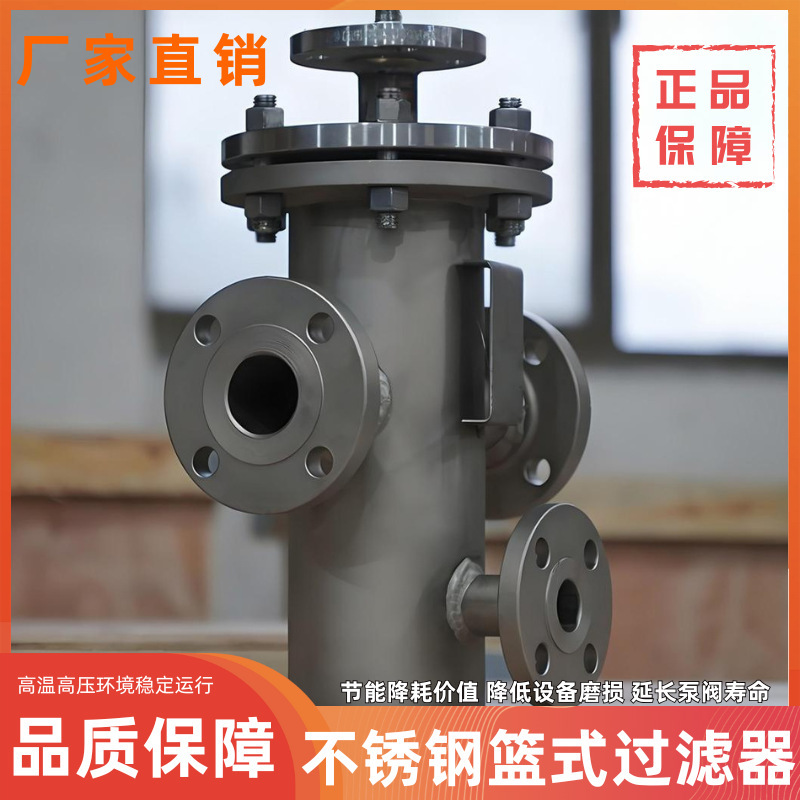 篮式过滤器304不锈钢快开直通式污水管道除污器提篮式毛发收集器