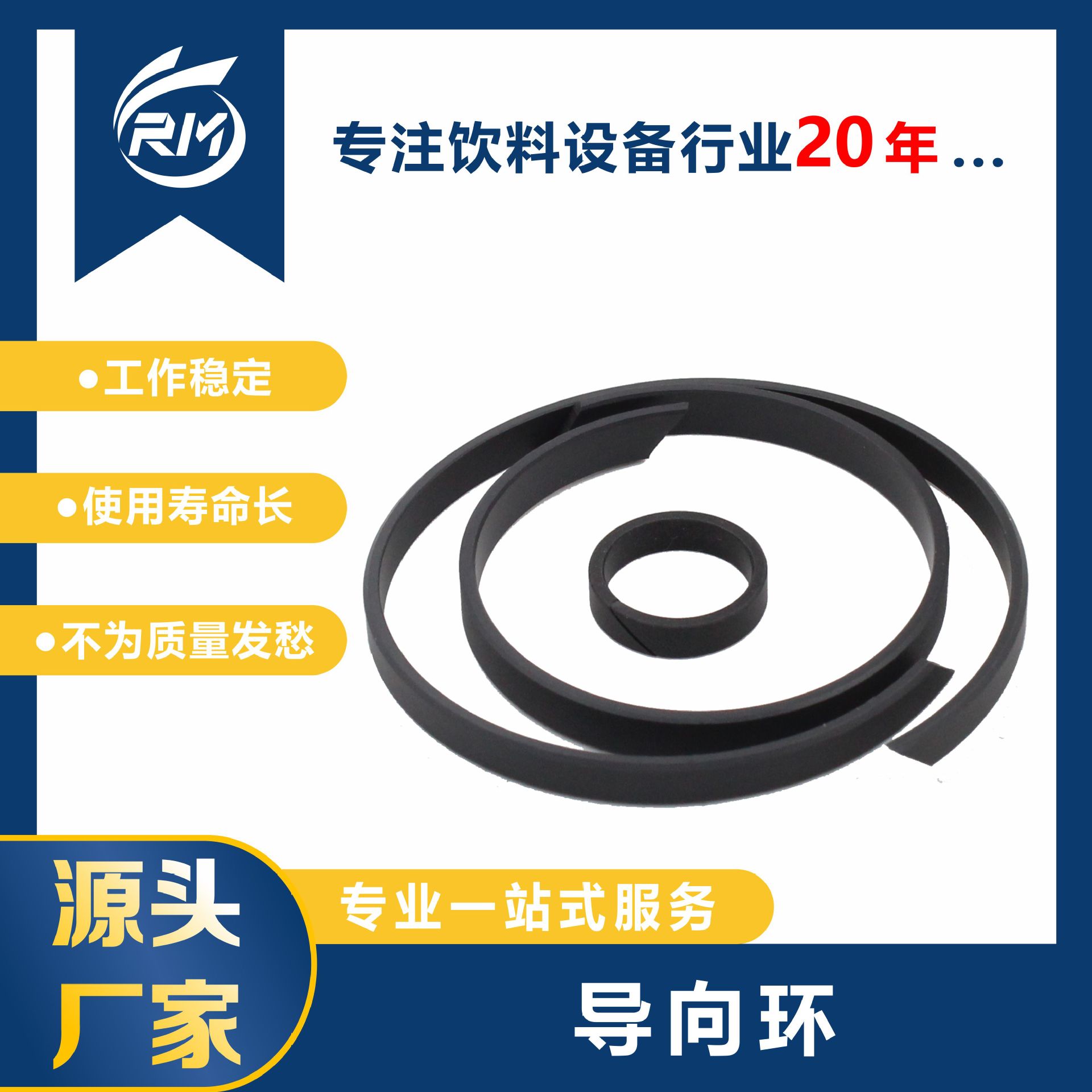 现货直发/导向环/机械设备/A1002-31