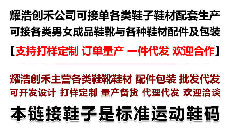 标准运动鞋码