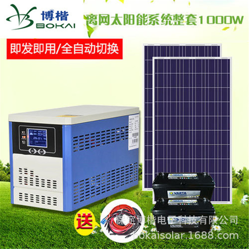 厂家生产 工业家庭储能太阳能光伏发电系统   48V 1000瓦锂电池