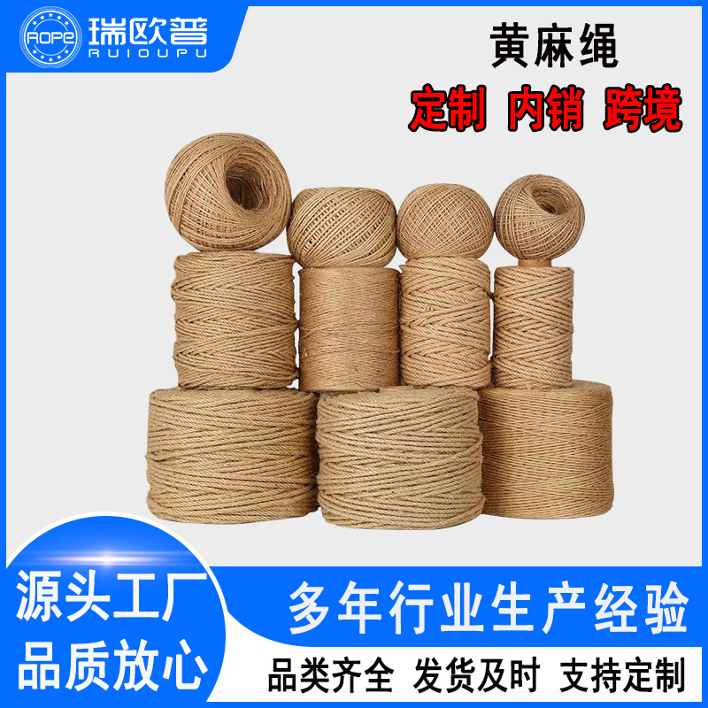天然环麻绳批发三股粗细黄麻绳DIY猫抓柱捆绑绳装饰麻线绳子编织