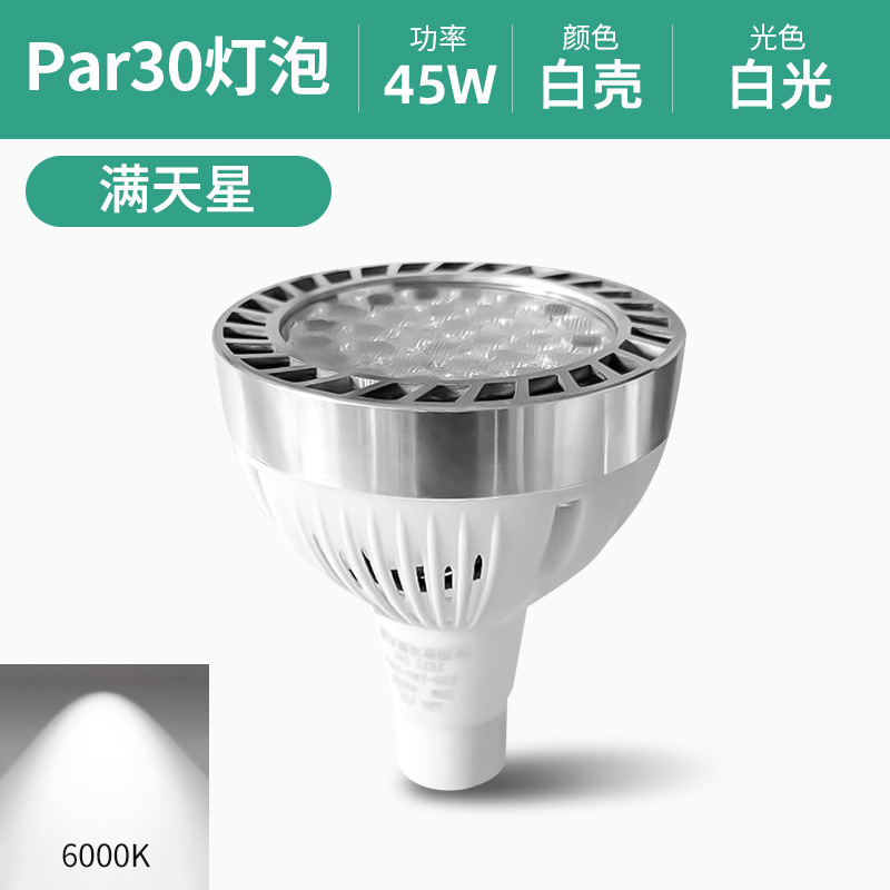 Lámpara PAR COB Oríbal Fuente de emisión de lámpara tienda comercial par30 fondo guía de luz e27 tornillo led lámpara par