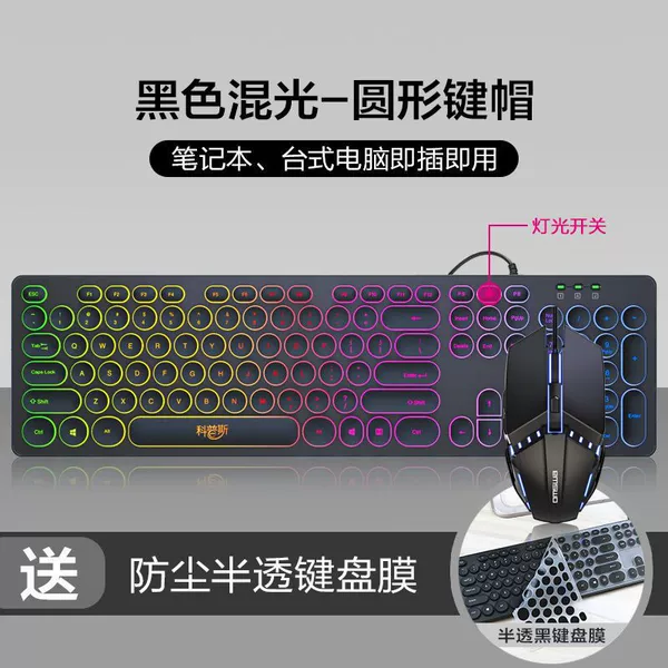 Black mixed light version - round keycaps - package three: keyboard + mouse + keyboard film ✦
