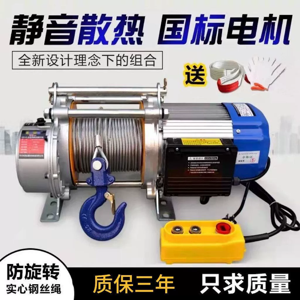 Новый подъемник с алюминиевым корпусом, 220 В, бытовой многофункциональный электрический подъемник 380 В, бытовой кран с дистанционным управлением, 1,5 тонны