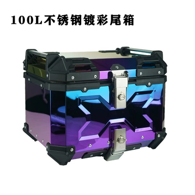 Box Storage Box Motorcycle Aluminum: Motorcycle trunk - 100l-stainless-steel-color-plated-tail-box