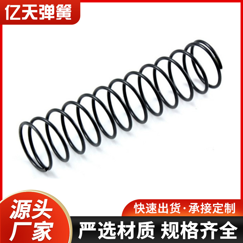 长期供应 开关标准件压簧 亿天精密压缩弹簧 非标压力弹簧