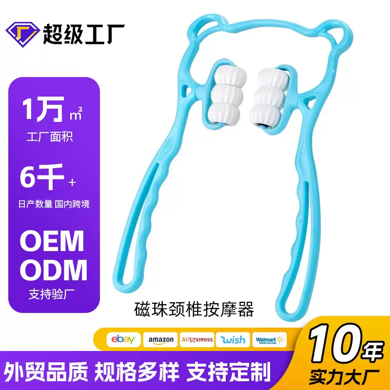 手动颈椎按摩器肩颈按摩神器颈部按摩仪多功能揉捏脖子疏通颈椎仪