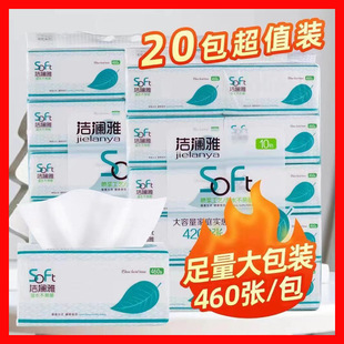 20 Large Packs of 460 Sheets of Tissue Paper, the Same Style as Supermarket Household Facial Tissue, Original Wood Pulp Wettable Water Paper Towel Delivery