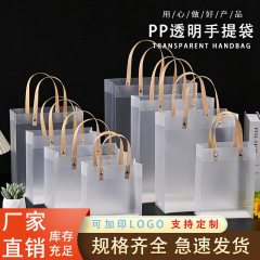 Transparent handbag wedding gift bag PP plastic gift bag frosted gift bag advertising bag