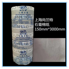 ���m��ʯ���r�| �t��ʯ���޼�150mm*3000mm һ��r