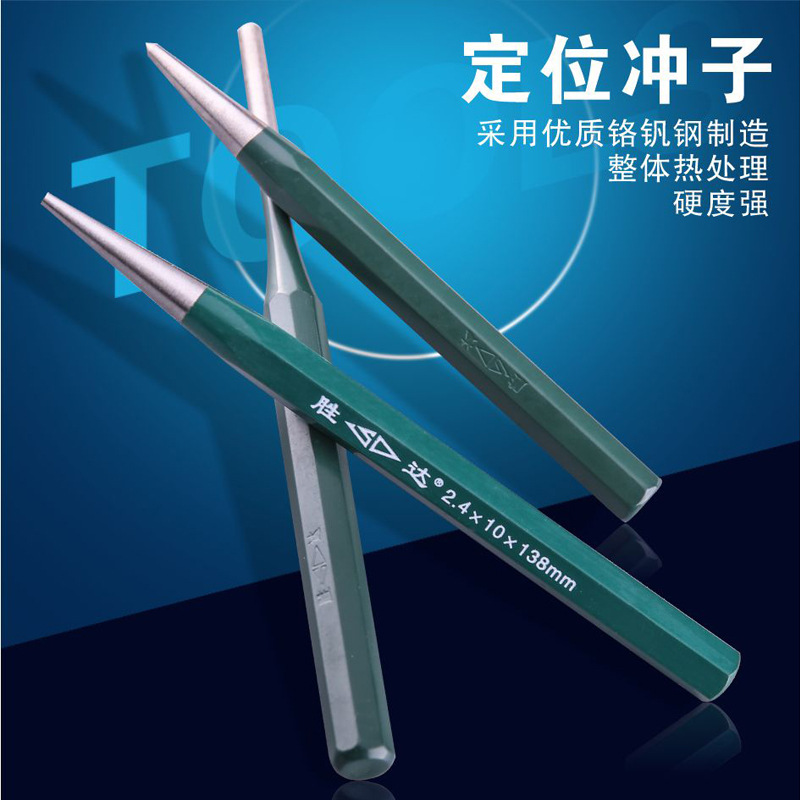 冲圆柱冲锥形冲子尖头样冲 柱状冲头圆锥定位冲组套