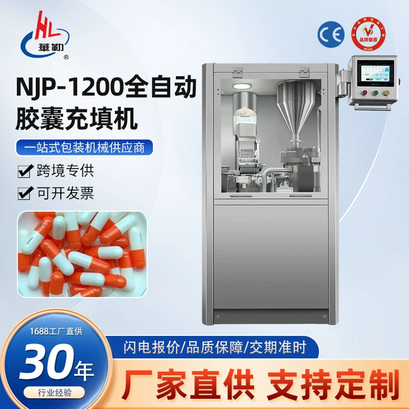 NJP-1200 фабрика прямых продаж автоматическая машина для наполнения капсул автоматическая машина для наполнения капсул