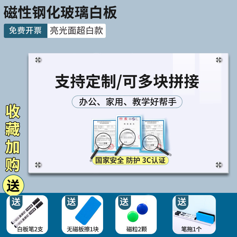 ソース工場は、磁気強化ガラスのホワイトボード教育用黒板オフィスでホワイトボードを書くことをサポートしています|undefined