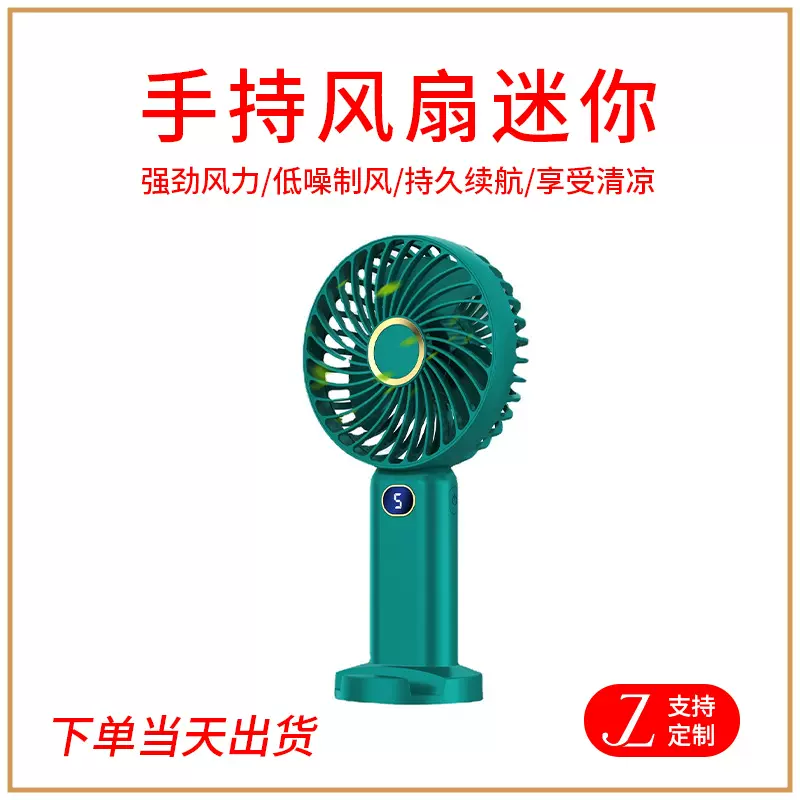 2023款手持风扇迷你USB风扇静音大风力长续航便携数显小风扇