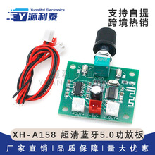 XH-A158 ��������5.0���Ű�PAM8403С����DIY��������Ŵ��˫5W