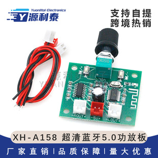 XH-A158 �����{��5.0���Ű�PAM8403С����DIY�o������Ŵ���p5W