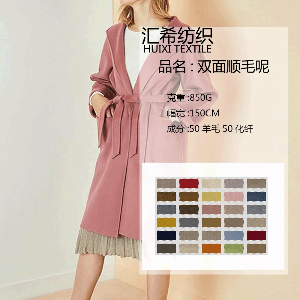 双面呢50羊毛尼面料粗纺单面羊毛羊绒毛呢布呢料混纺呢子大衣布料