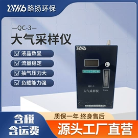 水质分析仪;土壤检测仪器;大气采样仪
