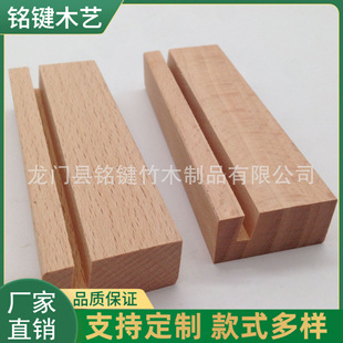 Beech base creative postcard base price tag wooden base note base wooden label holder