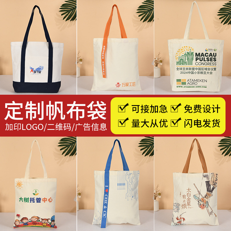 Customized Canvas Bags, Blank Ready-Made Cotton Bags, Custom-Made Student Tote Bags, Shopping Bags, Custom Logo, Expedited Delivery