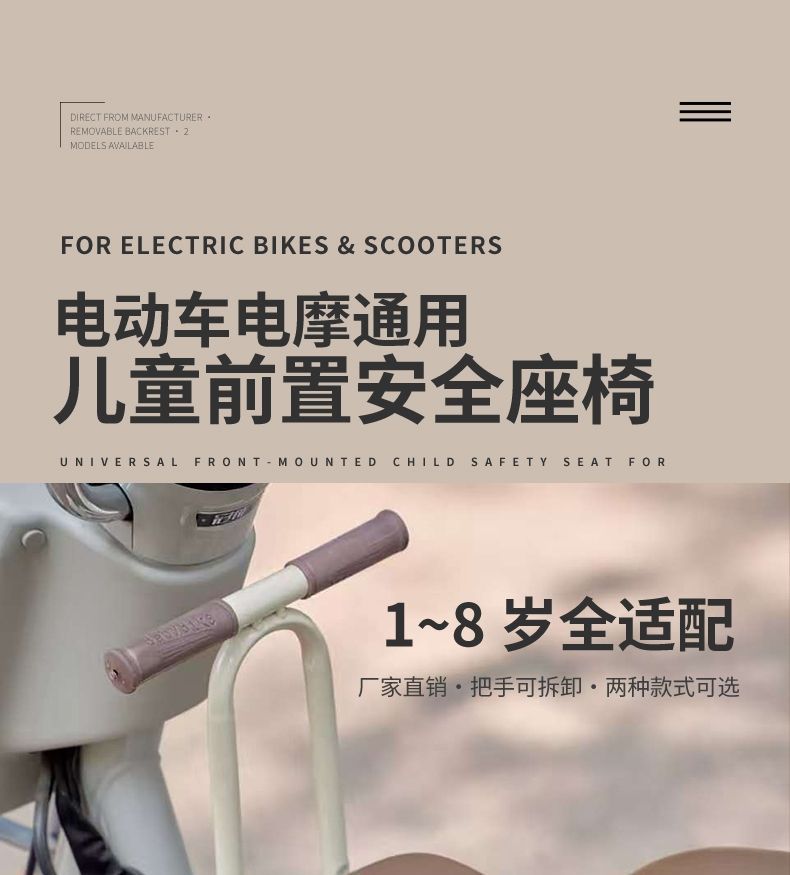 Electric Vehicle Child Seat, Front-Mounted Child Seat, Baby Safety Seat, Child Electric Scooter Seat, Infant Seat, Hot-Selling Wholesale