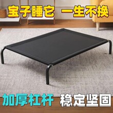 宠物床离地狗窝四季通用狗狗行军床可拆洗金毛宠物床宠物用品直销