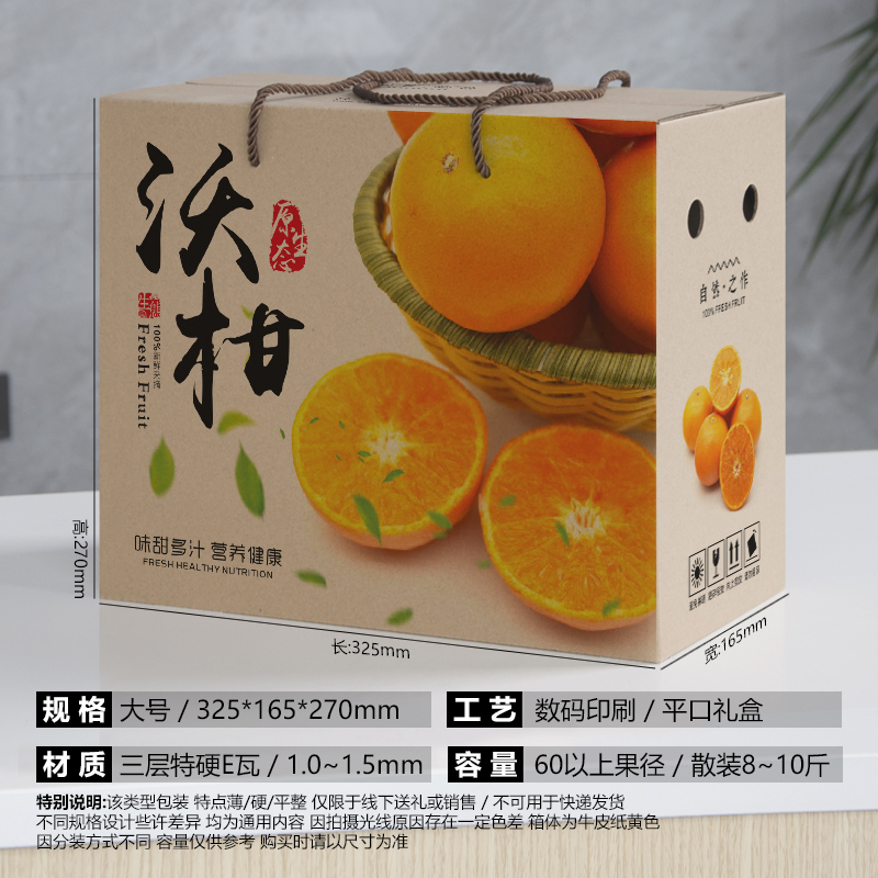 Caja de embalaje de naranja de miel Caja de regalo Caja vacía Caja de embalaje de naranja Caja de cartón 5 / 10 kg Caja de embalaje de naranja Caja de embalaje de naranja