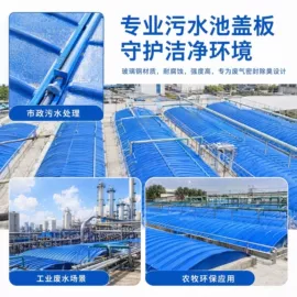 污水处理设备;沉淀池;盖板及沟盖