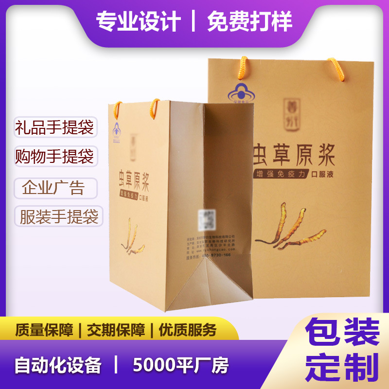 手提袋外卖餐饮茶企业广告礼品礼物购物环保服装白卡牛皮纸袋纸质