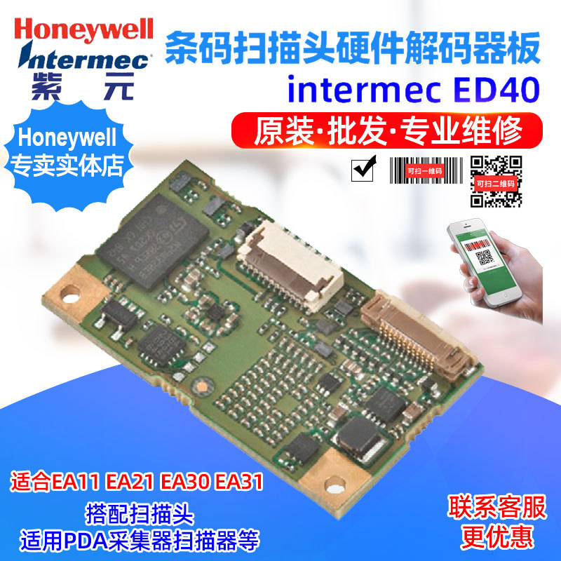 Honeywell intermec ED40��������ɨ��ͷӲ����������������ģ��
